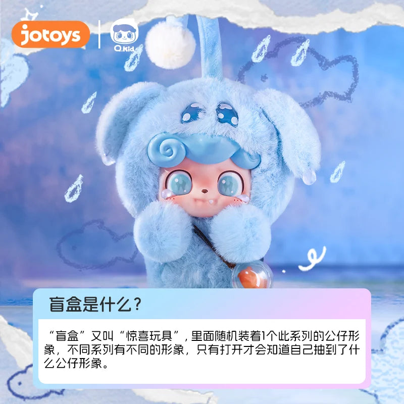 In Stock Q.KID Emotional Hairy Monsters Series Vinyl Blind Box Mystery Box Caixa Caja Dolls Gift Anime Figure Toys