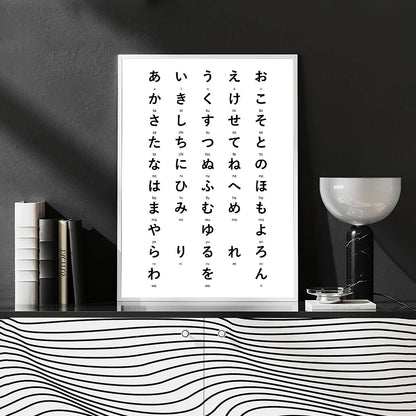 Japanese Hiragana Table Study Wall Art Canvas Painting Poster Print HD Picture For Office Home Living Room Decor Frameless Gifts
