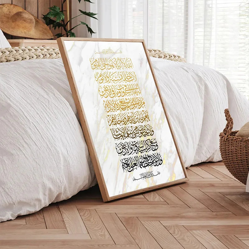 Modern Islamic Ayatul kursi Bohemia Beige Posters Canvas Painting Wall Art Print HD Pictures for Living Room Interior Home Decor