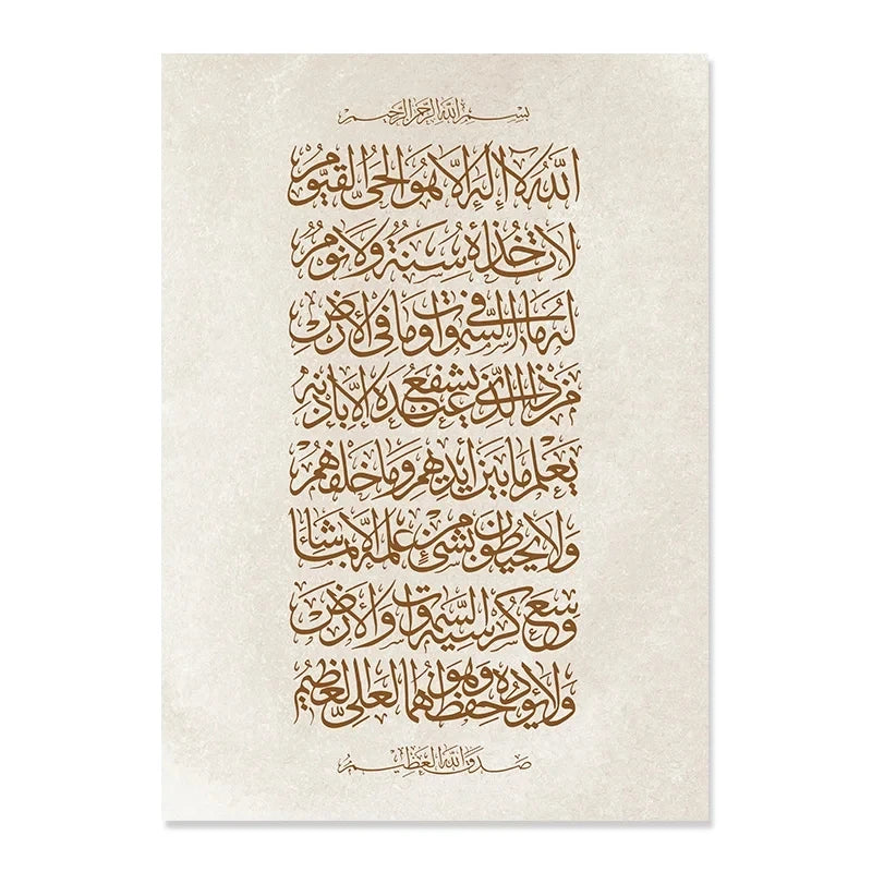 Modern Islamic Ayatul kursi Bohemia Beige Posters Canvas Painting Wall Art Print HD Pictures for Living Room Interior Home Decor