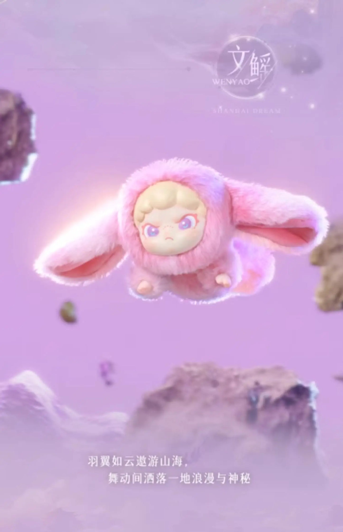 Original Dora Shanhai Dream Series 2.0 Vinyl Dolls Blind Box Pendant Mystery Box Cute Action Anime Figure Kawaii Model Gift Toys