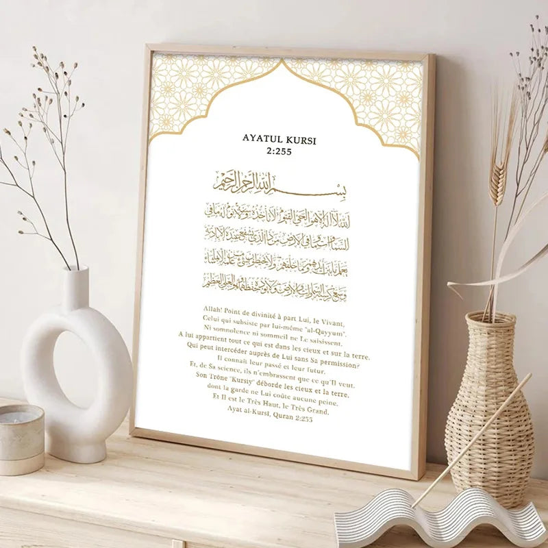 Islamic Gold Art Ayatul Kursi Quran Arabic Calligraphy Quote Poster Wall Art Canvas Painting And Print Picture Living Room Decor