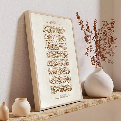 Modern Islamic Ayatul kursi Bohemia Beige Posters Canvas Painting Wall Art Print HD Pictures for Living Room Interior Home Decor