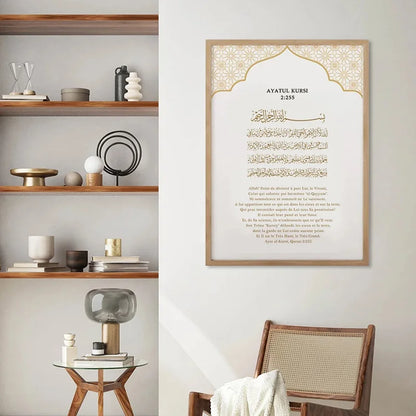 Islamic Gold Art Ayatul Kursi Quran Arabic Calligraphy Quote Poster Wall Art Canvas Painting And Print Picture Living Room Decor