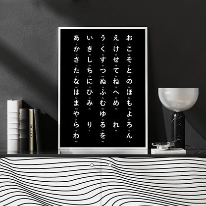 Japanese Hiragana Table Study Wall Art Canvas Painting Poster Print HD Picture For Office Home Living Room Decor Frameless Gifts