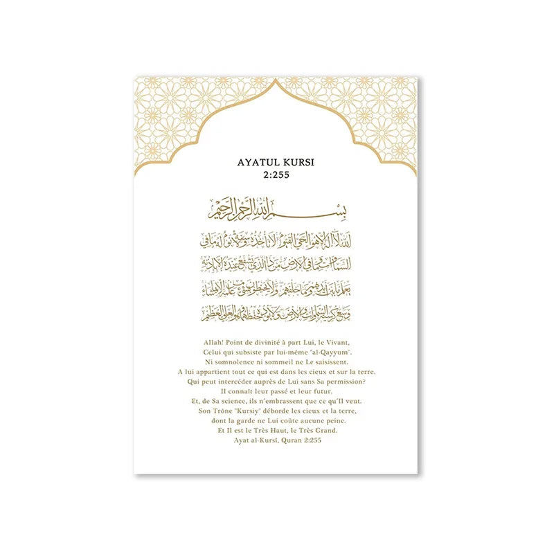 Islamic Gold Art Ayatul Kursi Quran Arabic Calligraphy Quote Poster Wall Art Canvas Painting And Print Picture Living Room Decor