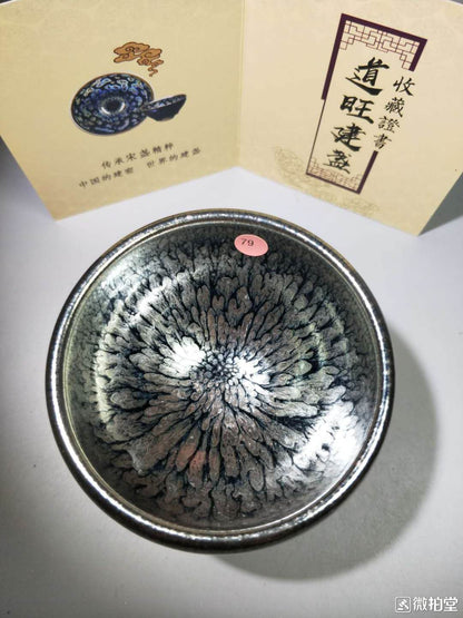 ג'יאנז'אן חרסינה כוס תה סינית קונג פו תה קרמיקה קרמיקה כוס תה טנמוקו קערה תוצרת יד בעבודת יד מתנה אומנות יפה